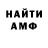 Амфетамин 97% ninja5019