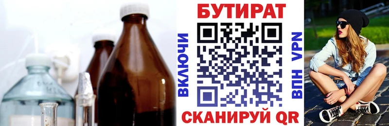 Купить  Кольчугино  БУТИРАТ буратино 