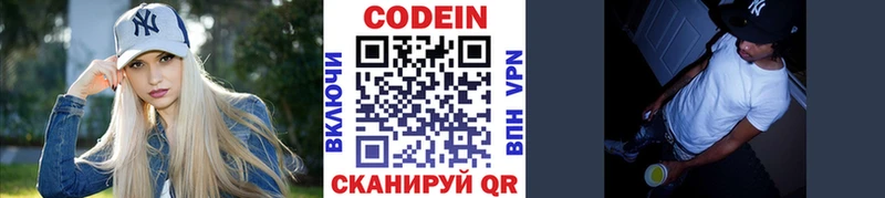 Купить где  Кольчугино  Кодеин Purple Drank 