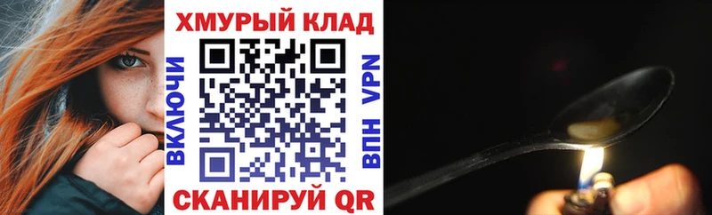 Купить где  Кольчугино  ГЕРОИН Heroin 