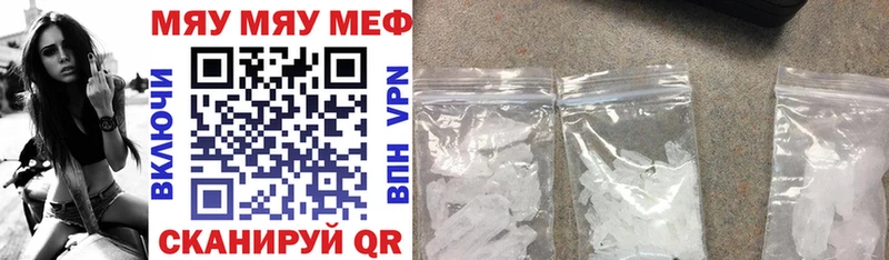 МЯУ-МЯУ VHQ  Купить где  Кольчугино 