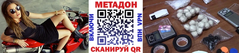 МЕТАДОН methadone  Купить закладки  Кольчугино 